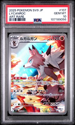PSA 10 Lycanroc Illustration Rare #107 2025 Japanese Battle