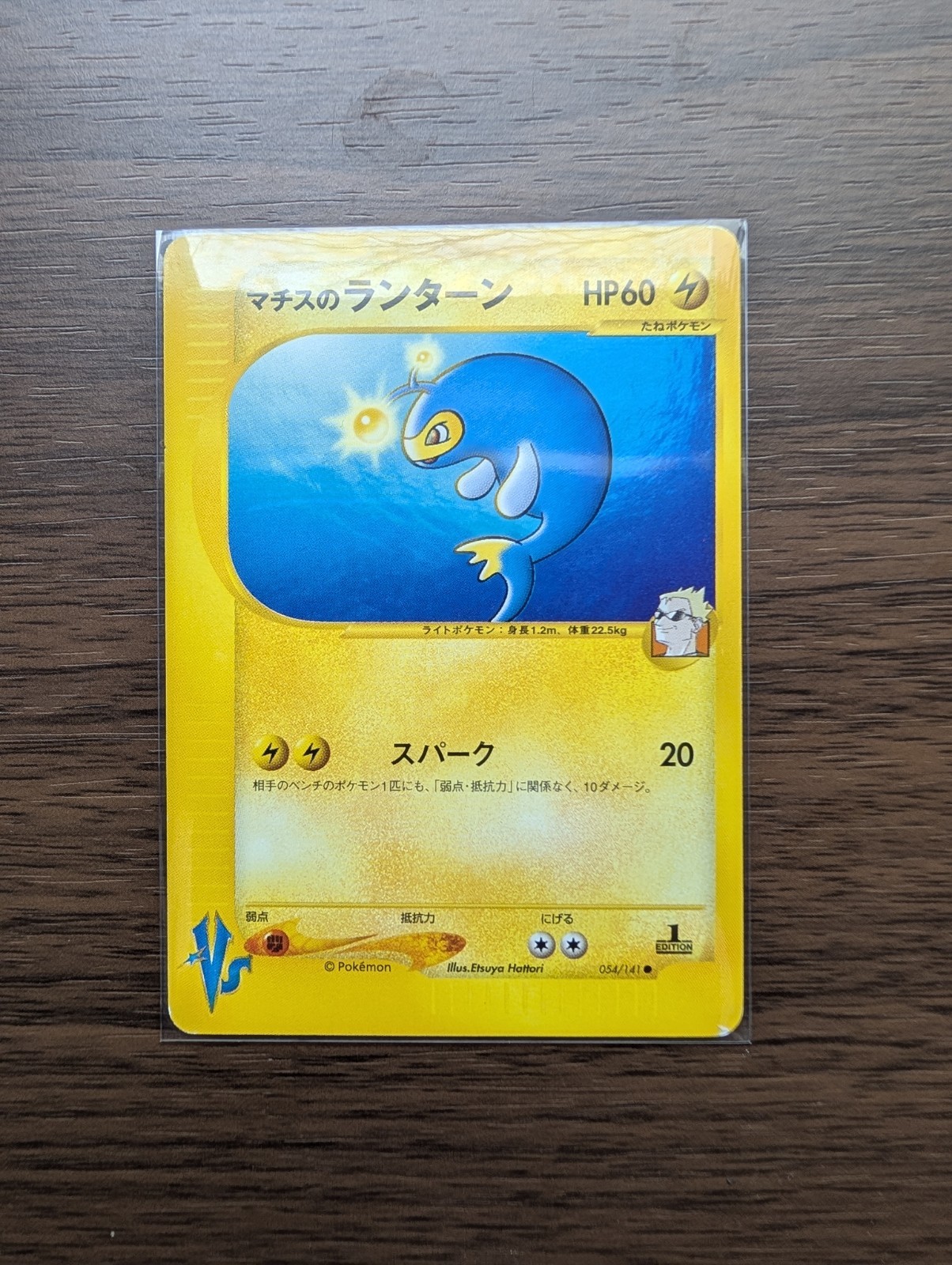 VS Series  #54/141  Lt. Surge's Lanturn (Japanese)