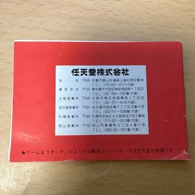 Nintendo Game & Watch Mickey & Donald (DM-53) Instruction Manual Only