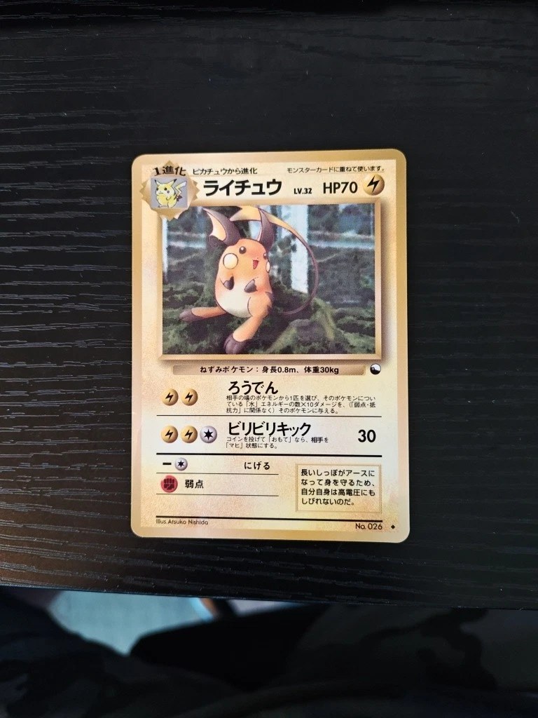Raichu Pokémon TCG Cards for sale
