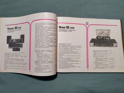 1980 Katalog Sowjetischer Haushalt Ton-, Fernseh- & Radiogeräte mit Preisangabe UdSSR - Bild 6 von 15