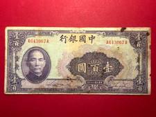 BANK OF CHINA WITH CHUNGKING OVERPRINT, 100 YUAN, 1940,