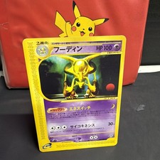 Alakazam 042/088 Split Earth for sale | eBay