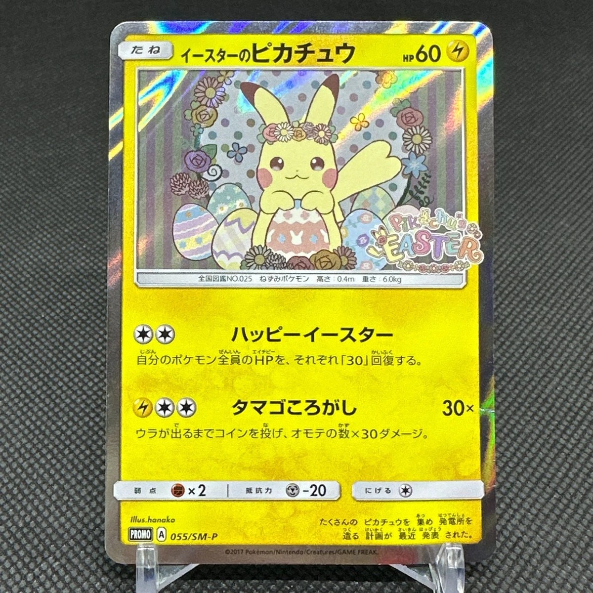 Pokémon TCG Official Card-Easter's Pikachu 055/SM-P Promo Japanese
