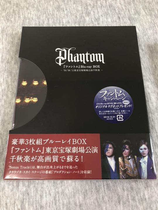 Phantom Blu-ray BOX 