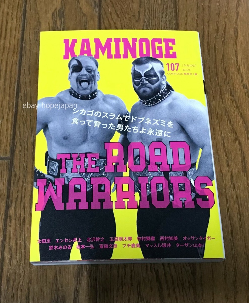 The Road Warriors cover KAMINOGE 107 Wrestling Book 2020 | eBay
