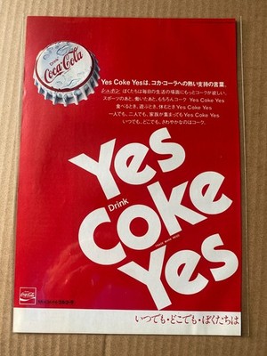 COCA-COLA Yes Coke Yes Japan 1990s full-page-ad 7-Up Mountain Dew Fanta Sprite