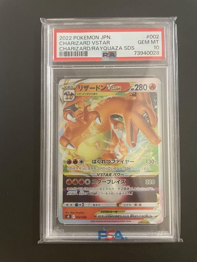 【PSA10】リザードンvstar SAR/Charizard VSTAR s-l400.jpg