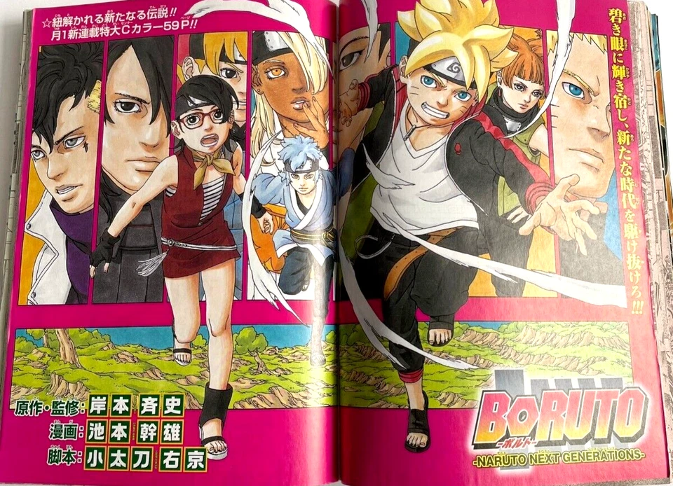 Weekly Shonen Jump 2016 No. 23 Saikikusuo Cover Boruto new series center color - Image 2 of 4