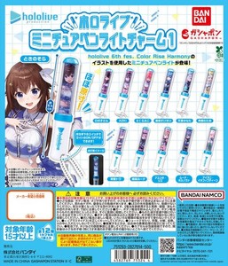 Hololive Penlight | eBay