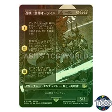 odin mtg card Custom Proxy Sacrifice after III.)[ I] Gungnir — Destroy target creature an opponent controls.[ II] Zantetsuken — This creature gains Whenever this creature deals combat damage to a player Foil Summon: Primal Odin (borderless)