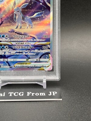 【PSA10】グレイシアvstar SAR/Glaceon vstar PSA 10 Glaceon VSTAR SAR 217/172 s12a VSTAR Universe 2022