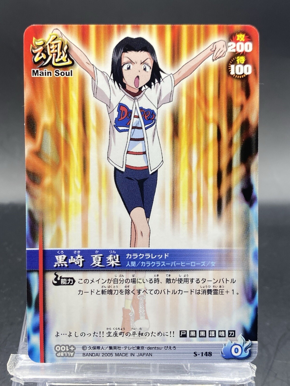 Karin Kurosaki BLEACH Soul Card Battle Japanese Bandai Jump S-148