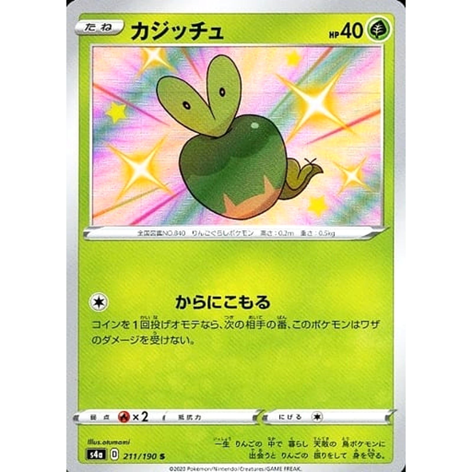 Applin Holo S 211/190 S4a Shiny Star V Japanese Pokemon Card