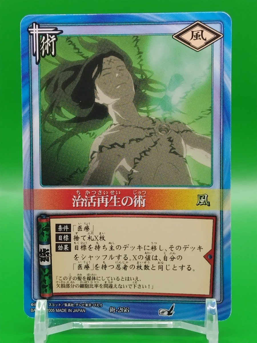 Magic Naruto Card Game BANDAI Japanese TCG Retro Anime Manga Japan