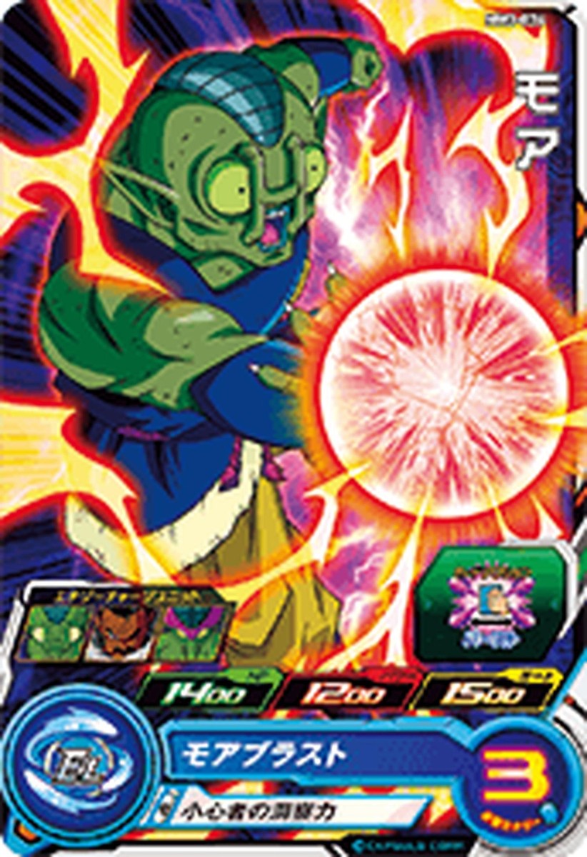 PSL SUPER DRAGON BALL HEROES C Card MM3-036 Moah BANDAI Japan | eBay
