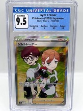 Gym Trainer 192/190 Shiny Star V s4a SR FA Holo Japanese Pokemon Card CGC 9.5 10
