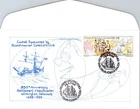 S09-6266, SWEDEN, FDC