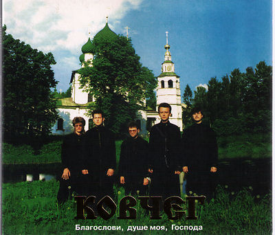 Ковчег (2) Bless The Lord, O My Soul |Man's ensemble for Sacred mus . | CD-Album