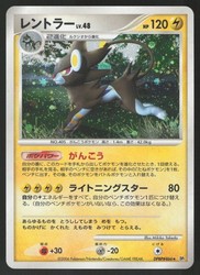 Luxray DPBP#466 Holo Rare Space-Time Creation 1st Edition Japanese Pokemon Card