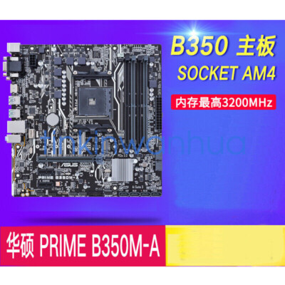 For ASUS PRIME B350M-E/ROG STRIX B350-I GAMING/TUF B350M-PLUS