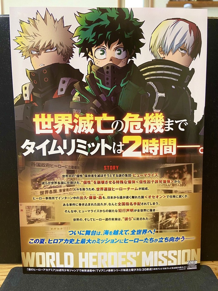 My Hero Academia The Movie World Heros' Mission Poster B5size Japan | eBay