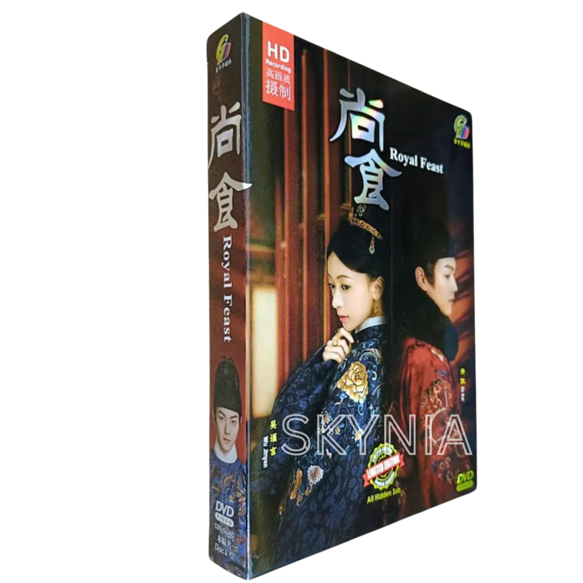 ROYAL FEAST 尚食 VOL.1-40 END English Subtitles All Region DVD | eBay