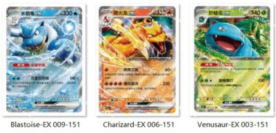 Pokemon S-Chinese 151C Blastoise Charizard Venusaur EX Combo RR