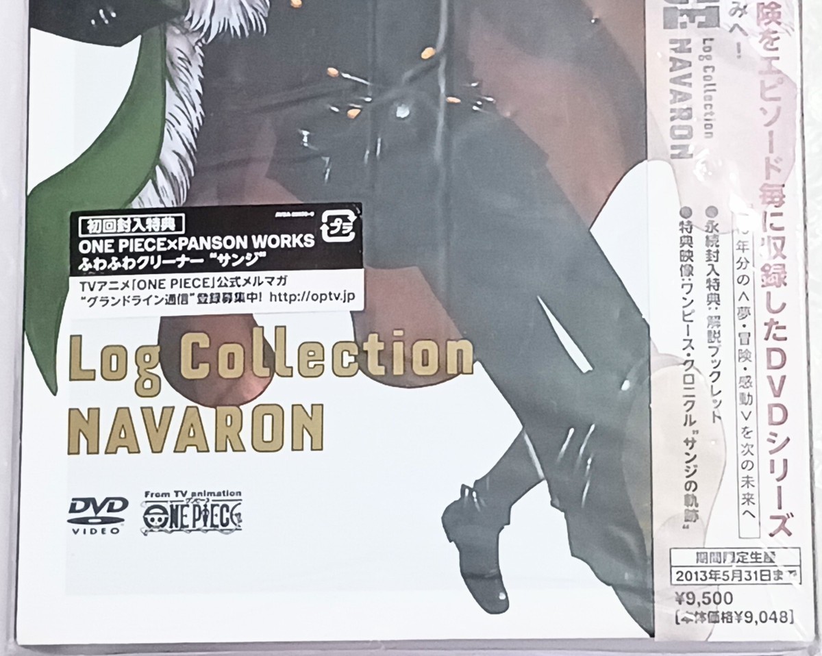 ONE PIECE Log Collection “NAVARON” [DVD] Amazon.co.jp: ONE PIECE