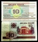 Belarus 10 Rubles Rulei Banknote World Paper Money UNC Currency Bill