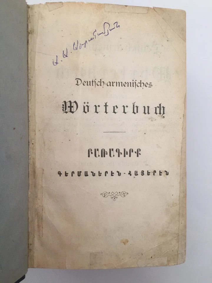 1889 Deutsch Armenisches; Բառագիրք Գերմաներէն Հայերէն German Armenian dictionary - Image 2 of 4