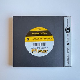 F-1 Pilot PC Engine HuCard Complete CDN Seller 