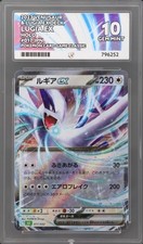 Lugia ex 017/032 CLF Classic Collection Japanese Ace Grading Gem Mint 10 Pokemon