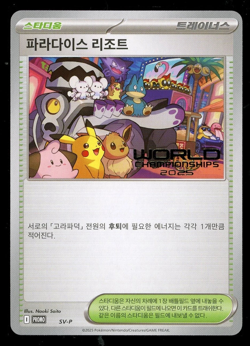 Pikachu Pokémon TCG Trading Card Games in Korean Individual for