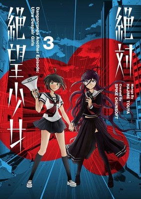 Danganronpa Another Episode: Ultra Despair Girls Volume 3 by Touya