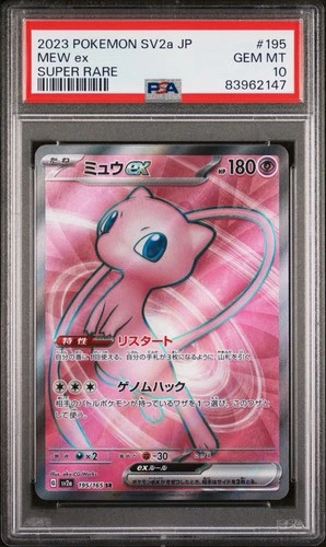 PSA 10 MEW EX 151 SUPER RARE 2023 POKEMON TCG JAPANESE 195/165
