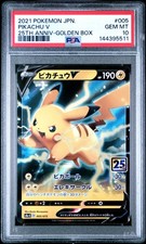 Pikachu V 005/015 S8a-G: 25th Anniversary Golden Box Holo