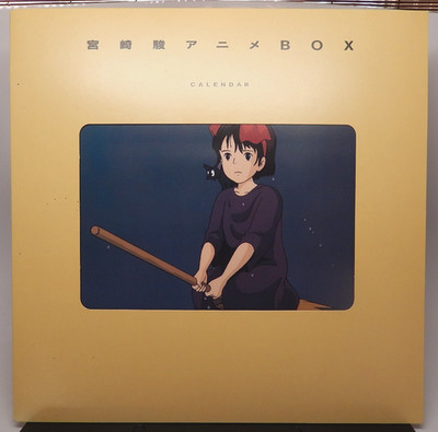 Miyazaki Prints with transparent 1990 Calendar Overlays