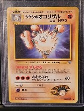 Brock's Primeape No. 057 Gym Heroes Japanese Pokemon-NM