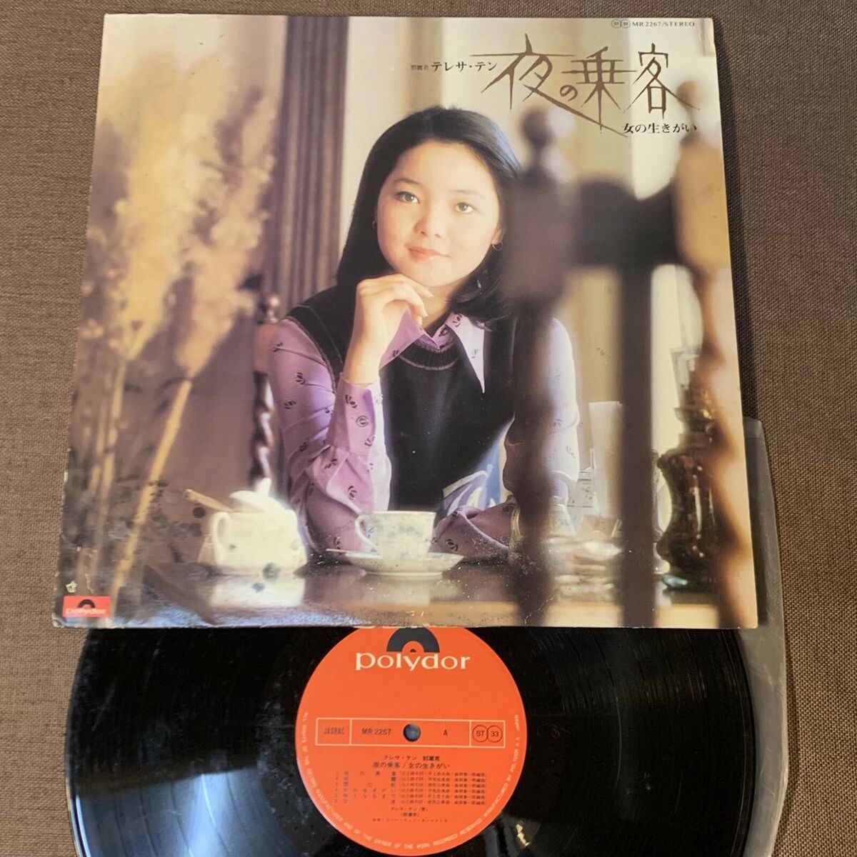 LP テレサ・テン 鄧麗君 夜の乗客/女の生きがい MR2267|音楽 LP テレサ・テン 鄧麗君 夜の乗客/女の生きがい MR2267|音楽