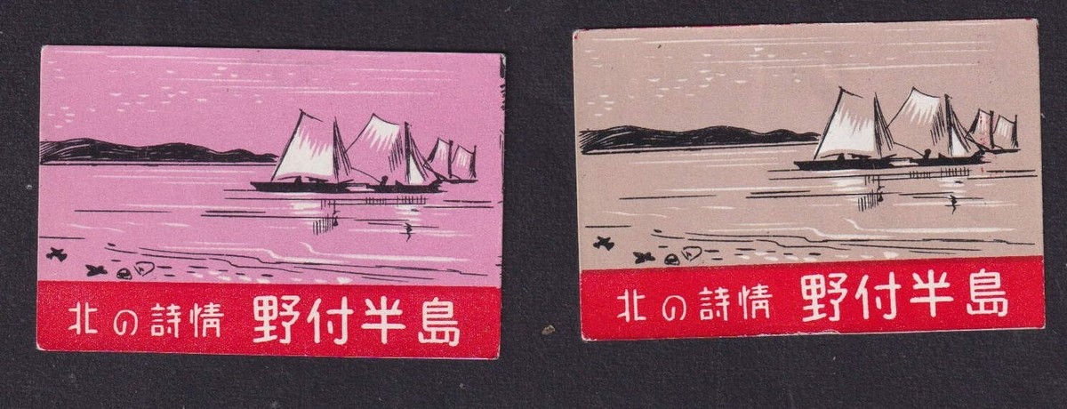 2 Old Matchbox label Japan BN168487 Ship | eBay