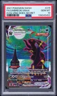 2021 POKEMON SWORD & SHIELD EVOLVING SKIES SECRET FULL ART/UMBREON VMAX PSA 10