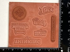 Stampin Up Occasions 134540 7 Unmounted Rubber Stamps For you Sayings