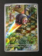 2023 Near Mint Pokemon Lechonk AR 120/108 SV3 Ruler Of The Black Flame Japanese