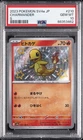 2023 POKEMON JPN SV4A-SHINY TREASURE EX S #210 CHARMANDER PSA 10