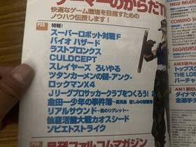 Sega Saturn Magazine August 1, 1997 issue vol.26 Special News Super Robot Wars