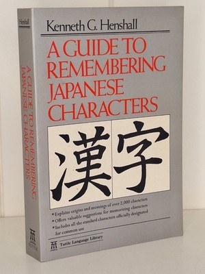 A Guide to Remembering Japanese Characters : All the Kanji Characters Needed