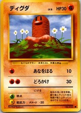 Diglett #50 Prices | Pokemon Japanese Expansion Pack | Pokemon Cards