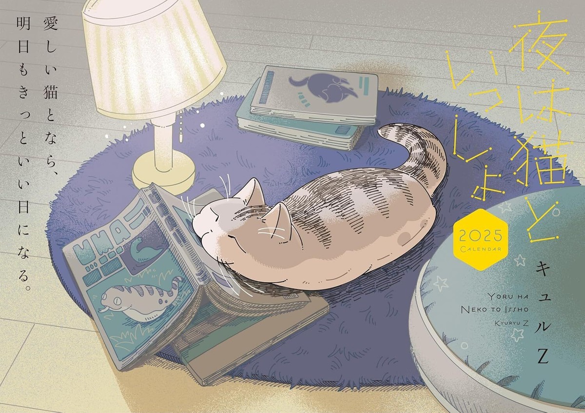 Night with the cat Wall Calendar 2025 Kyuru Z Kawaii Cute KADOKAWA