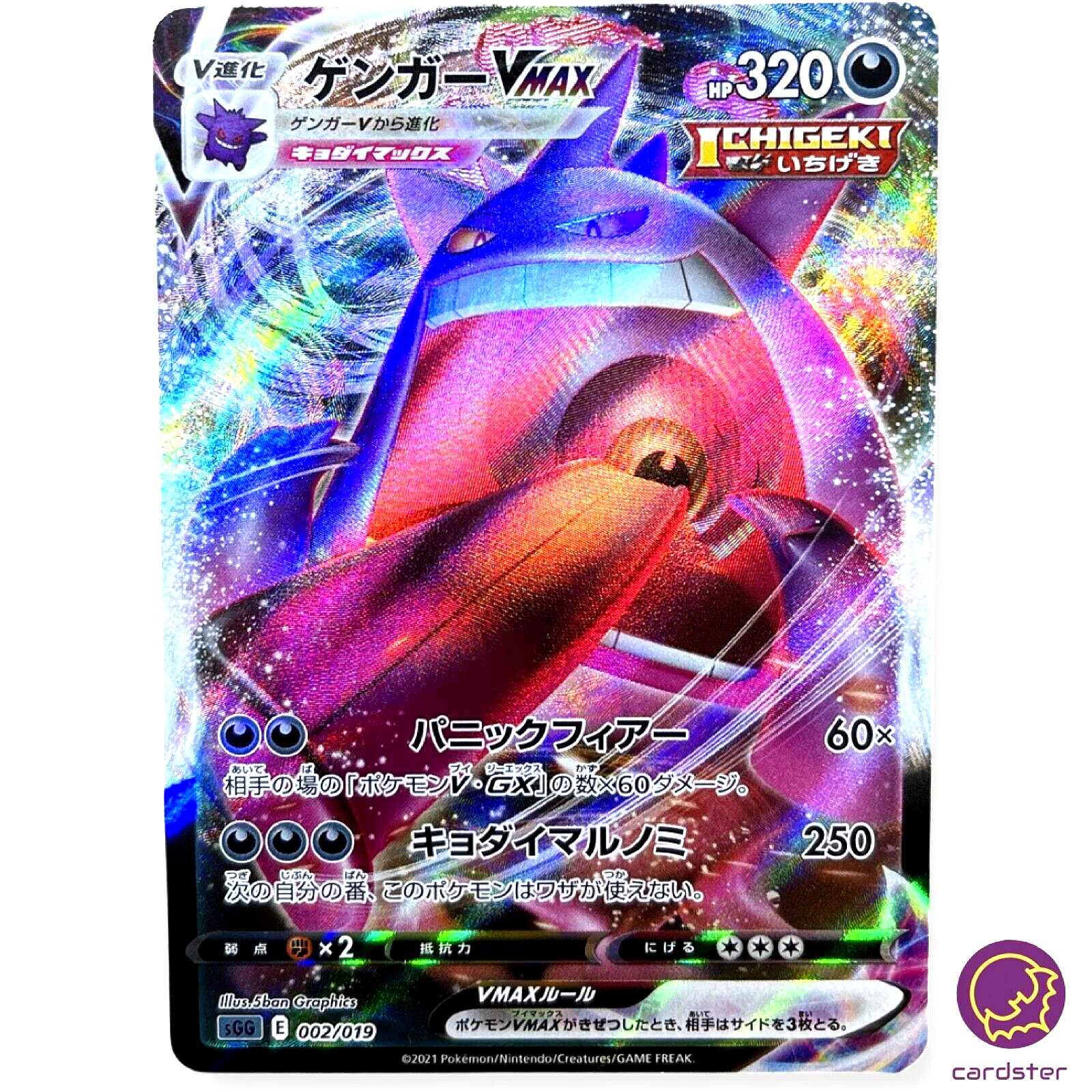 Carta Pokémon Gengar Vmax Gigamax, Noivern V e Audino Mega Ex, Produto  Masculino Pokemon Usado 67932119